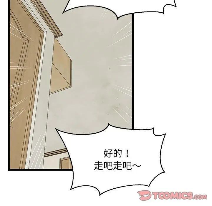 漫画《难缠姐妹偏要和我同居》第19话第36张图