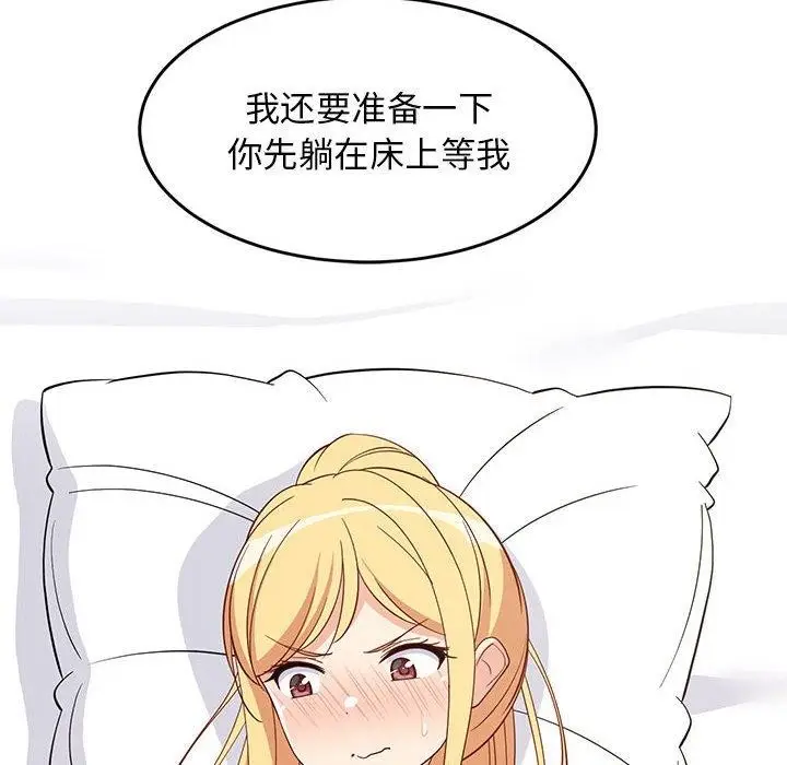 漫画《难缠姐妹偏要和我同居》第19话第39张图