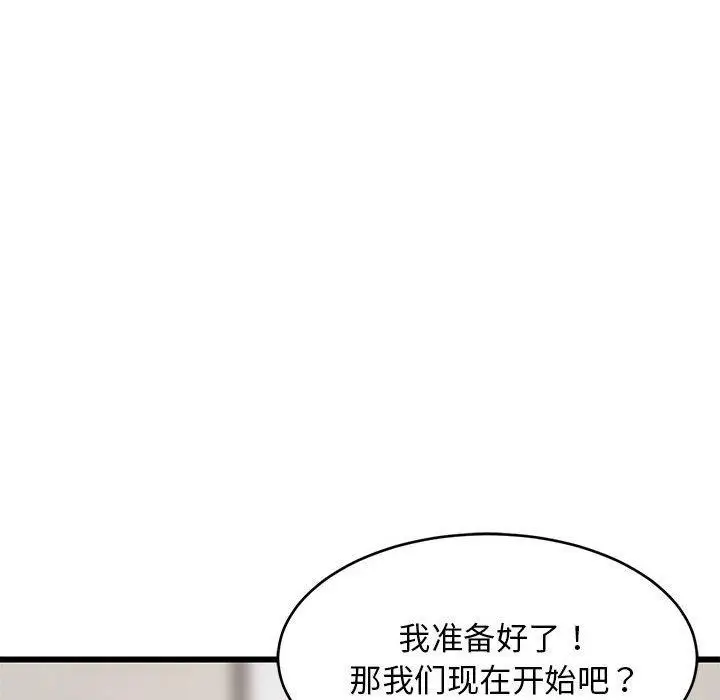 漫画《难缠姐妹偏要和我同居》第19话第45张图