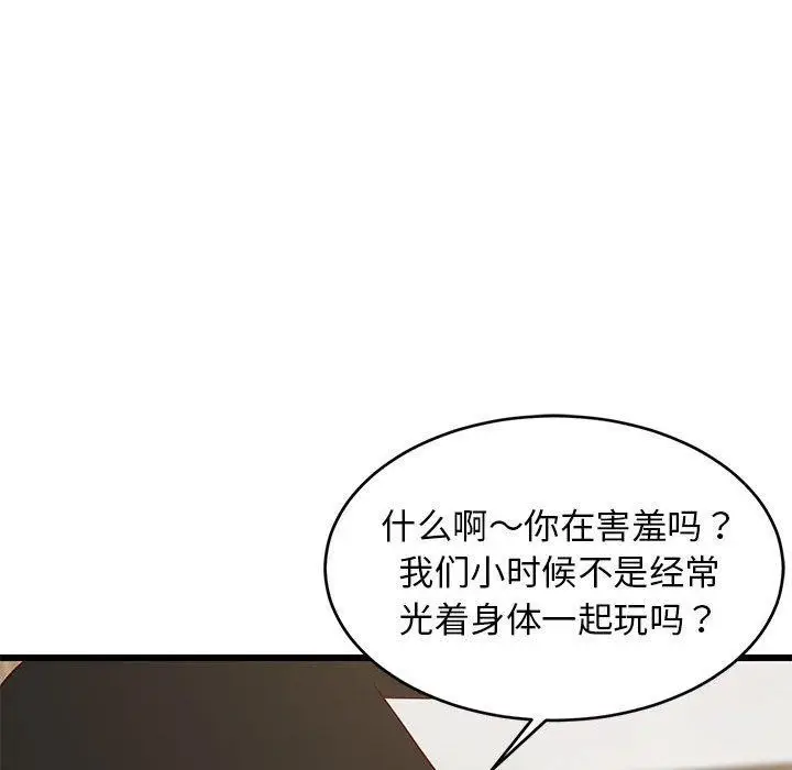 漫画《难缠姐妹偏要和我同居》第19话第50张图