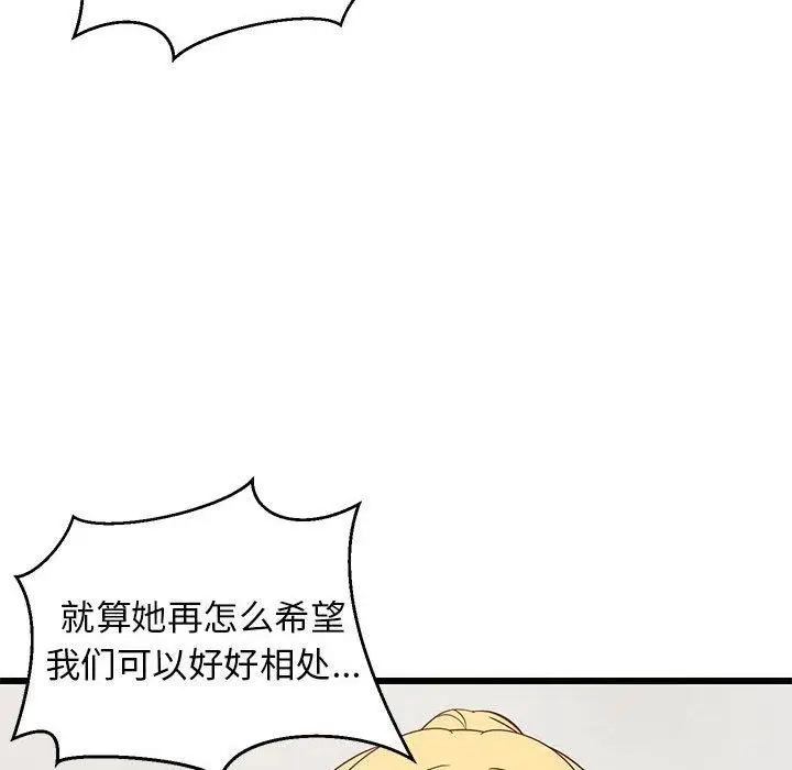 漫画《难缠姐妹偏要和我同居》第19话第62张图