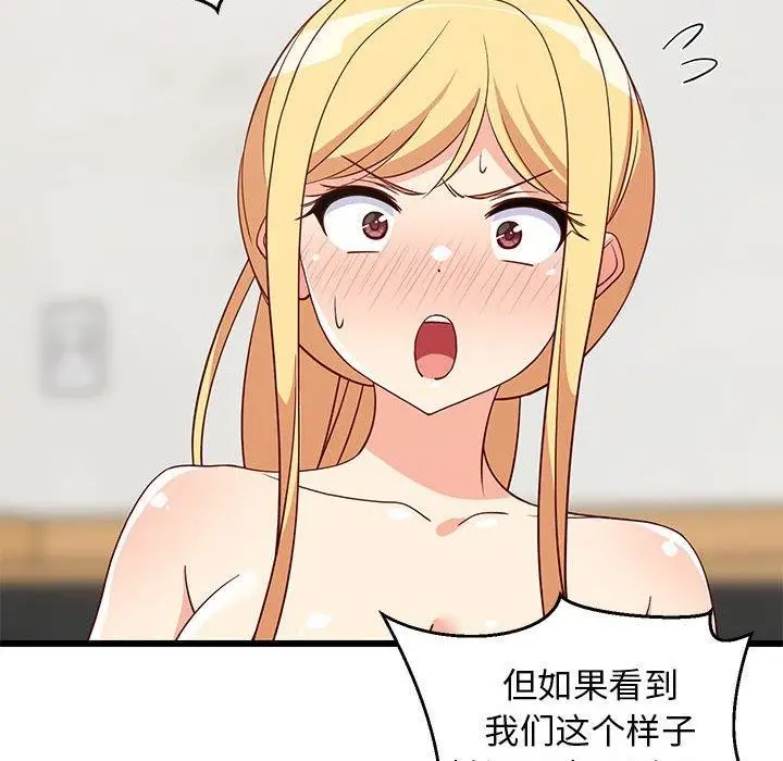 漫画《难缠姐妹偏要和我同居》第19话第63张图