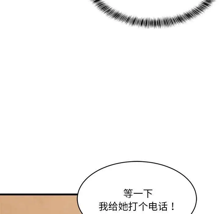漫画《难缠姐妹偏要和我同居》第19话第66张图
