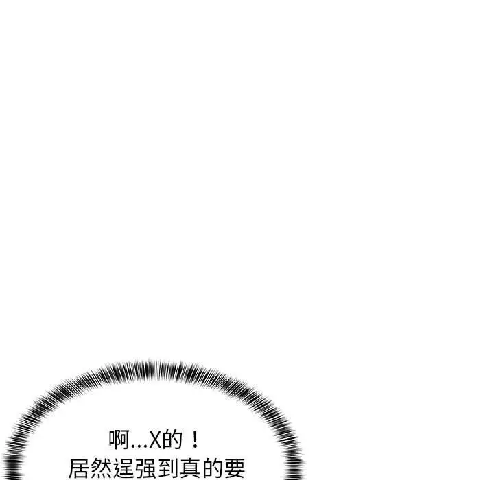漫画《难缠姐妹偏要和我同居》第19话第7张图