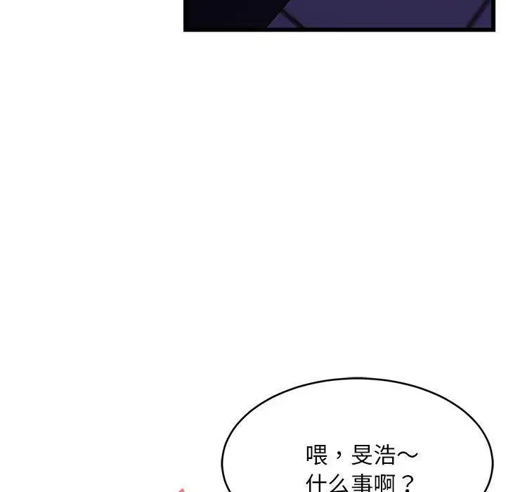 漫画《难缠姐妹偏要和我同居》第19话第75张图