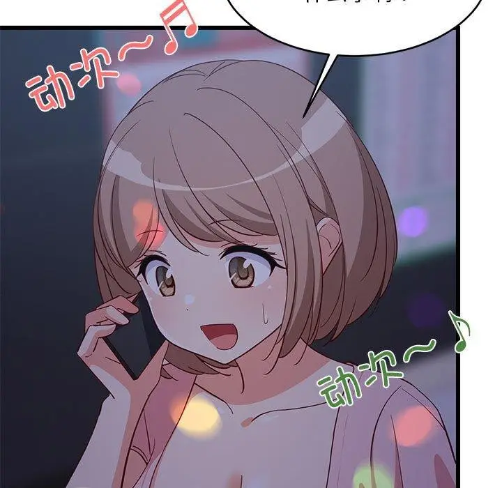 漫画《难缠姐妹偏要和我同居》第19话第76张图