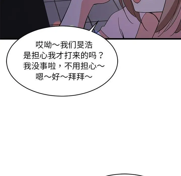 漫画《难缠姐妹偏要和我同居》第19话第80张图