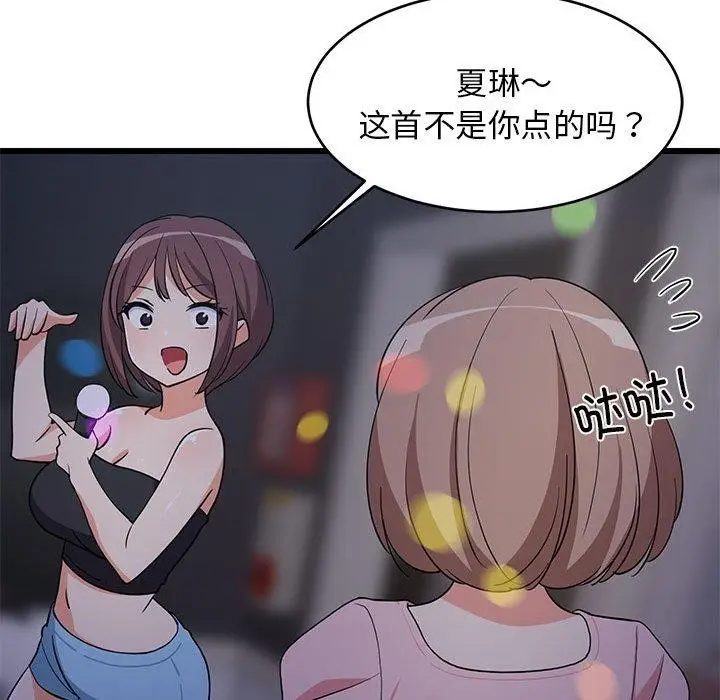 漫画《难缠姐妹偏要和我同居》第19话第81张图