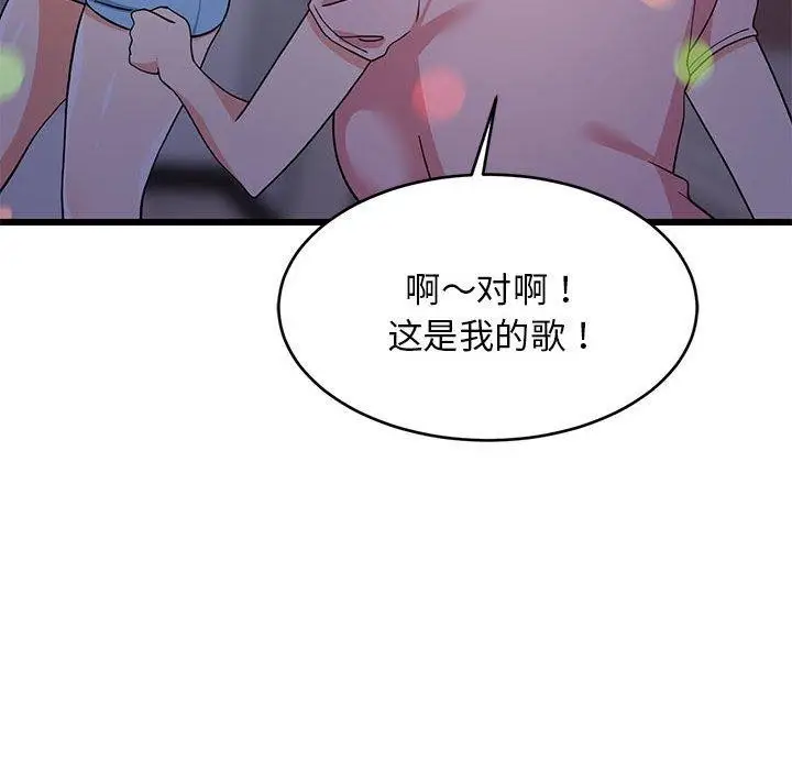 漫画《难缠姐妹偏要和我同居》第19话第82张图