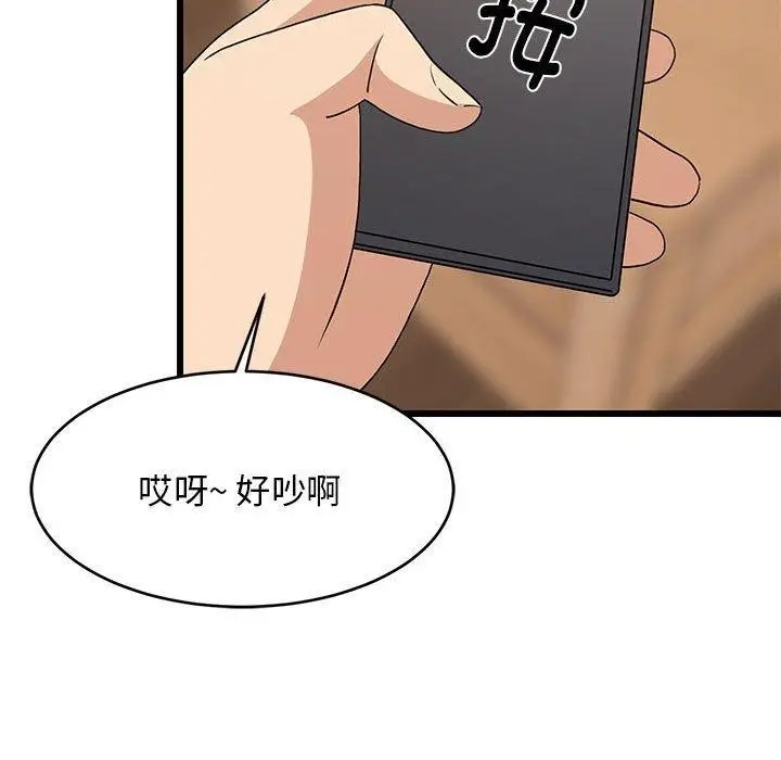 漫画《难缠姐妹偏要和我同居》第19话第86张图