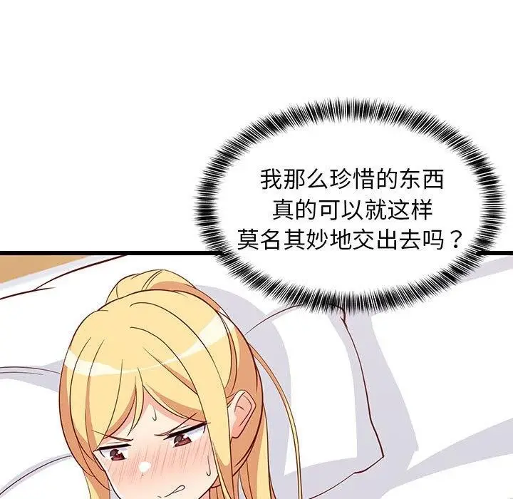 漫画《难缠姐妹偏要和我同居》第19话第96张图