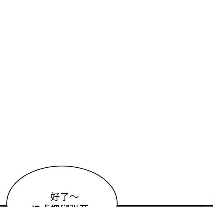 漫画《难缠姐妹偏要和我同居》第19话第99张图