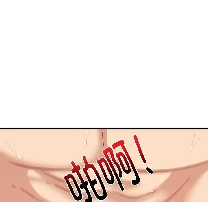 漫画《难缠姐妹偏要和我同居》第20话第102张图