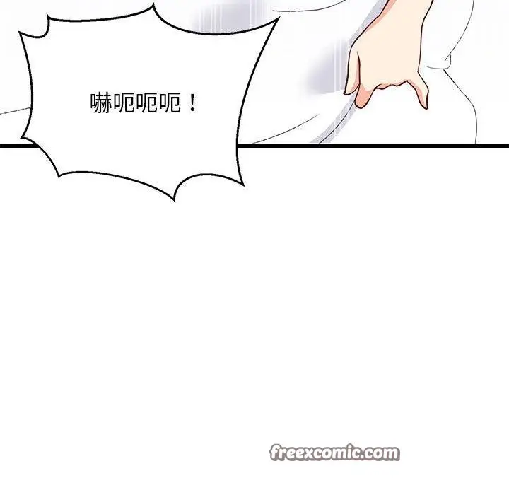 漫画《难缠姐妹偏要和我同居》第20话第105张图
