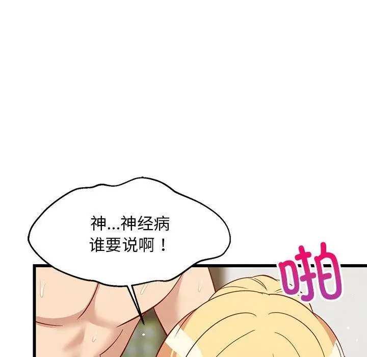 漫画《难缠姐妹偏要和我同居》第20话第110张图