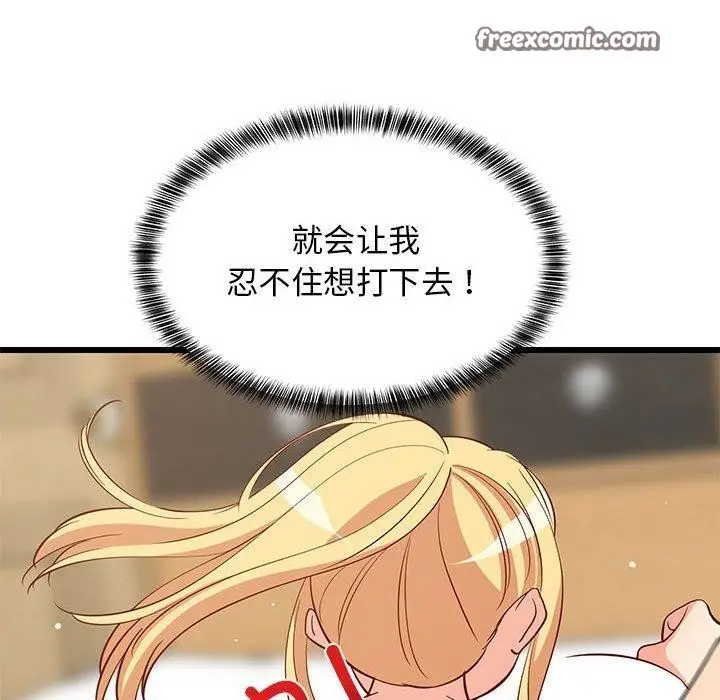 漫画《难缠姐妹偏要和我同居》第20话第120张图