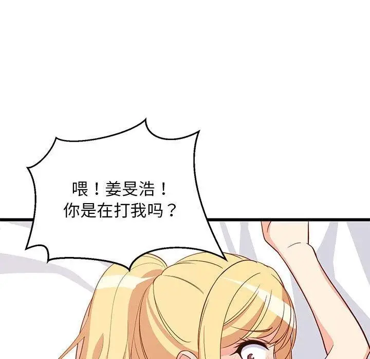 漫画《难缠姐妹偏要和我同居》第20话第123张图