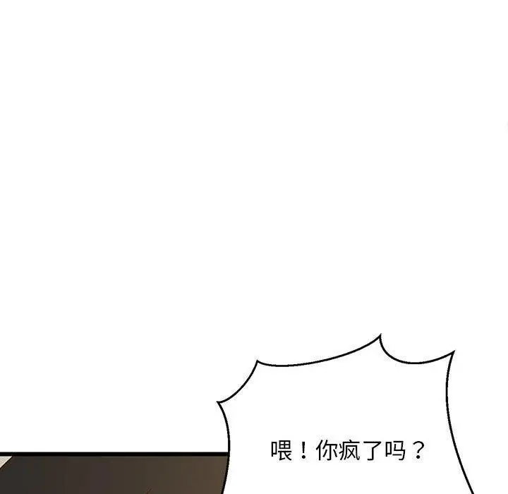 漫画《难缠姐妹偏要和我同居》第20话第126张图