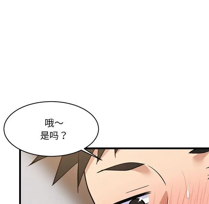 漫画《难缠姐妹偏要和我同居》第20话第13张图