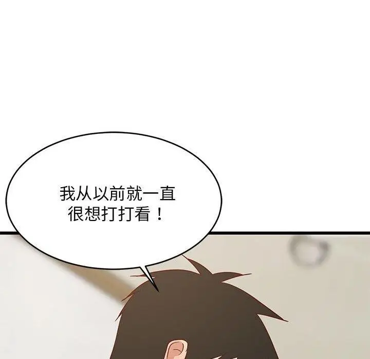 漫画《难缠姐妹偏要和我同居》第20话第131张图
