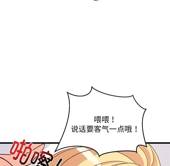 漫画《难缠姐妹偏要和我同居》第20话第134张图