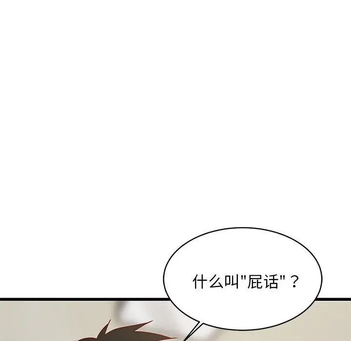 漫画《难缠姐妹偏要和我同居》第20话第136张图
