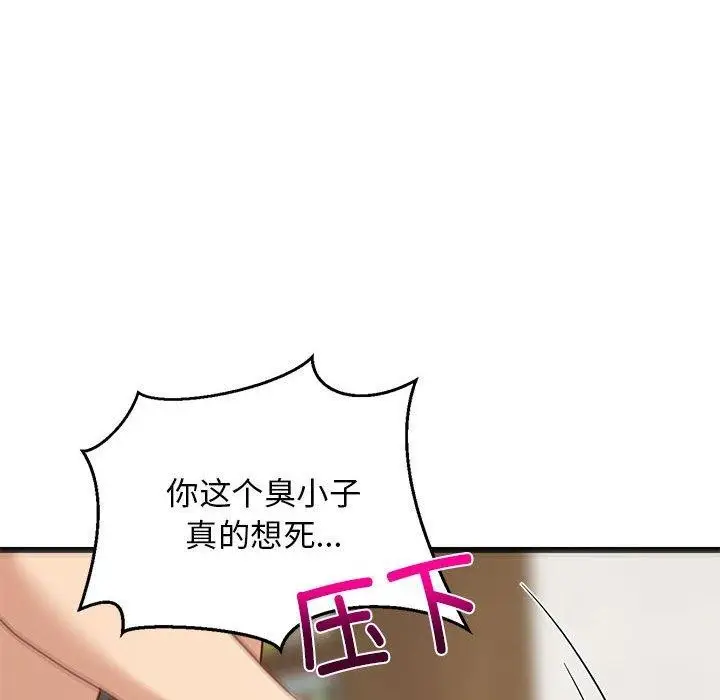 漫画《难缠姐妹偏要和我同居》第20话第139张图
