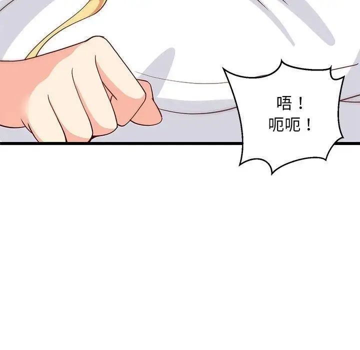 漫画《难缠姐妹偏要和我同居》第20话第141张图