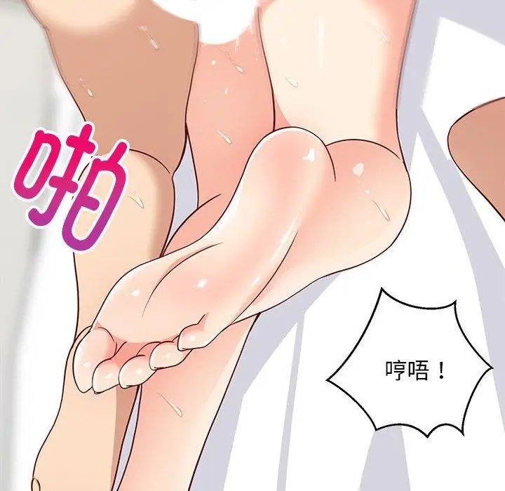 漫画《难缠姐妹偏要和我同居》第20话第145张图