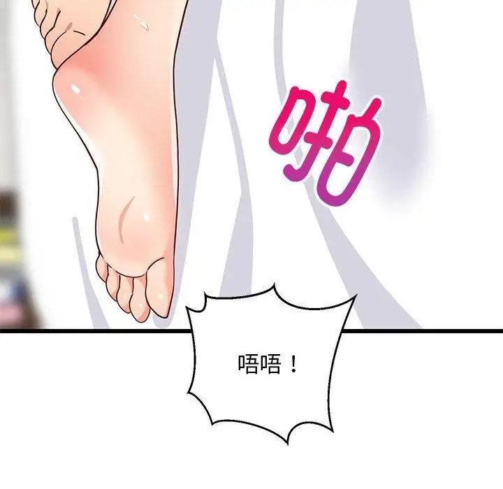 漫画《难缠姐妹偏要和我同居》第20话第146张图