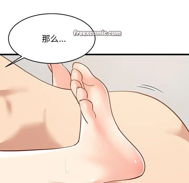 漫画《难缠姐妹偏要和我同居》第20话第15张图