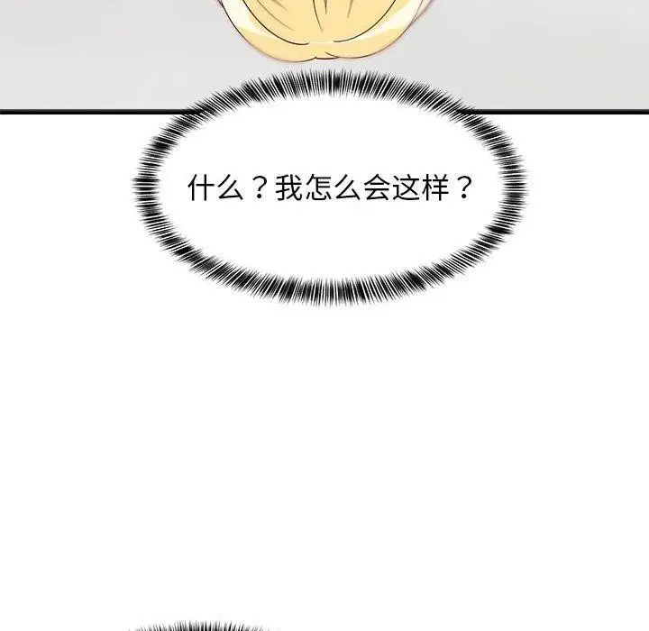 漫画《难缠姐妹偏要和我同居》第20话第153张图