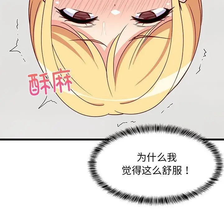 漫画《难缠姐妹偏要和我同居》第20话第155张图