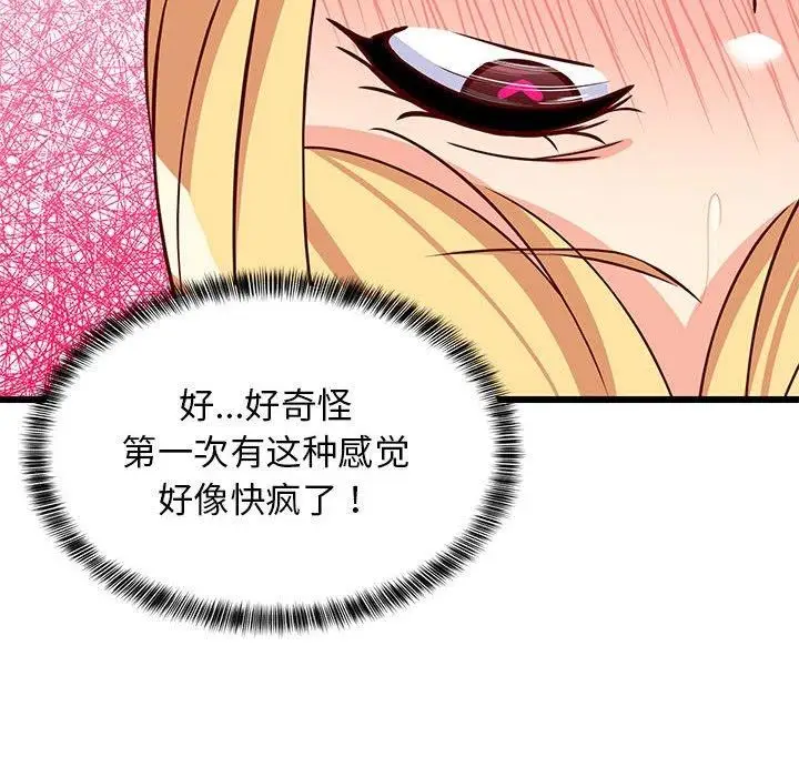 漫画《难缠姐妹偏要和我同居》第20话第157张图