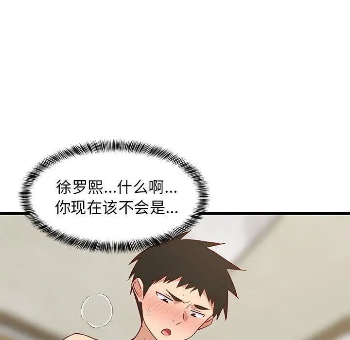 漫画《难缠姐妹偏要和我同居》第20话第160张图