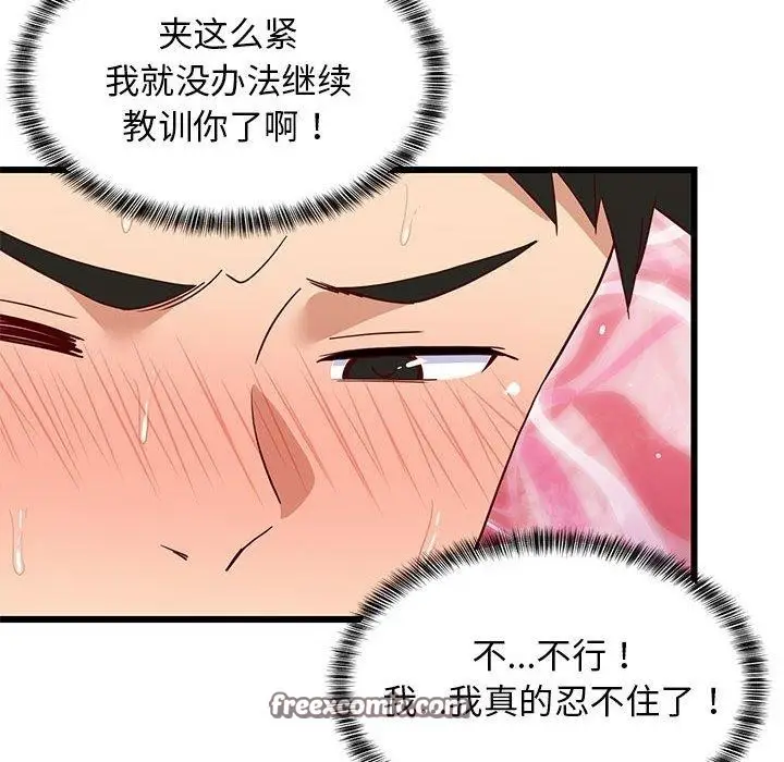 漫画《难缠姐妹偏要和我同居》第20话第165张图