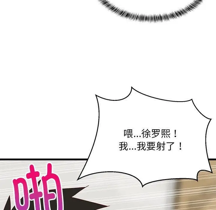 漫画《难缠姐妹偏要和我同居》第20话第166张图