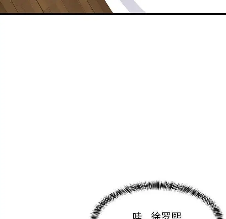 漫画《难缠姐妹偏要和我同居》第20话第179张图