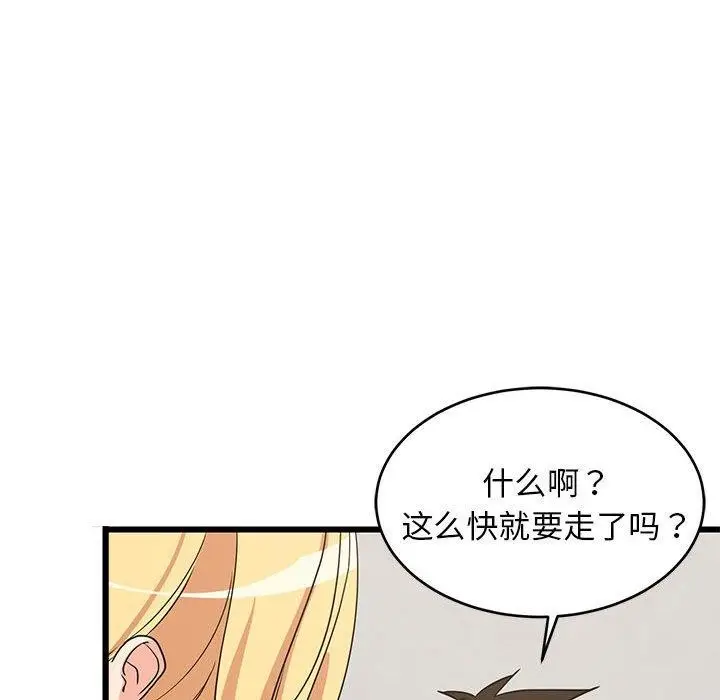 漫画《难缠姐妹偏要和我同居》第20话第186张图