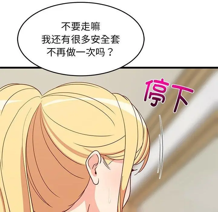 漫画《难缠姐妹偏要和我同居》第20话第189张图
