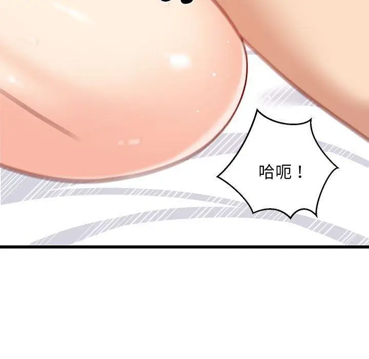 漫画《难缠姐妹偏要和我同居》第20话第19张图