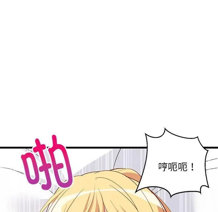 漫画《难缠姐妹偏要和我同居》第20话第20张图