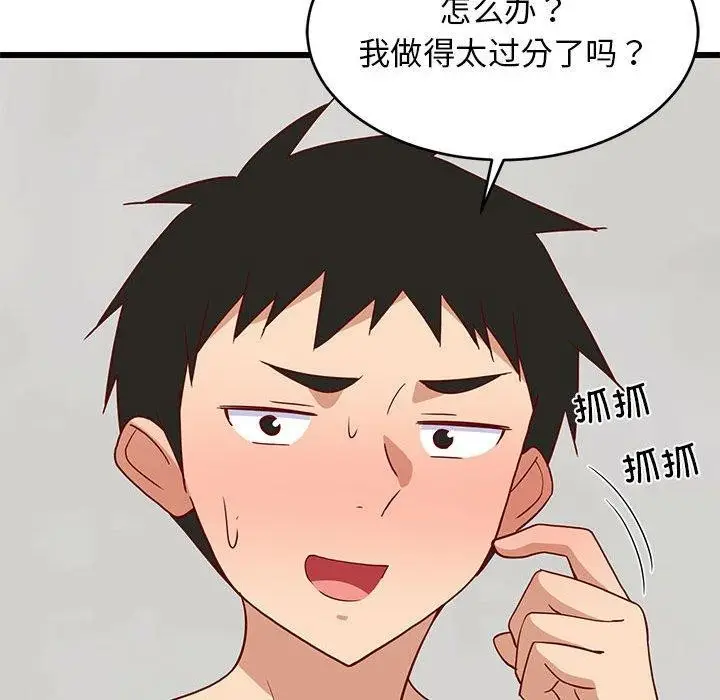 漫画《难缠姐妹偏要和我同居》第20话第201张图