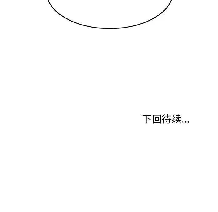 漫画《难缠姐妹偏要和我同居》第20话第203张图