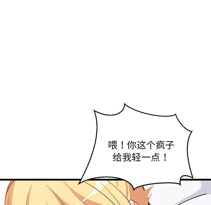漫画《难缠姐妹偏要和我同居》第20话第29张图