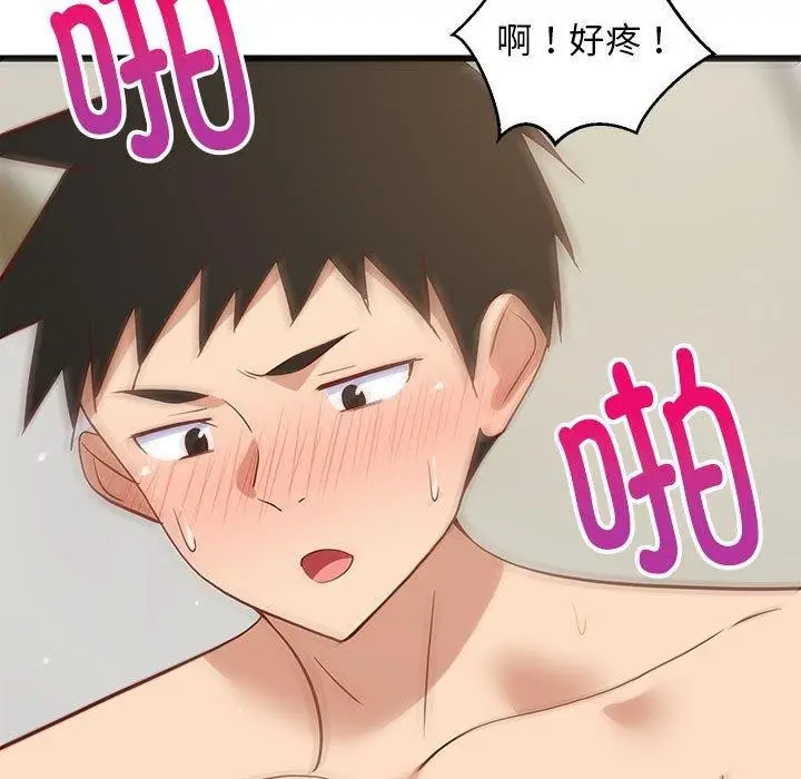 漫画《难缠姐妹偏要和我同居》第20话第32张图