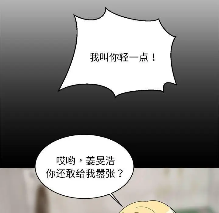 漫画《难缠姐妹偏要和我同居》第20话第34张图