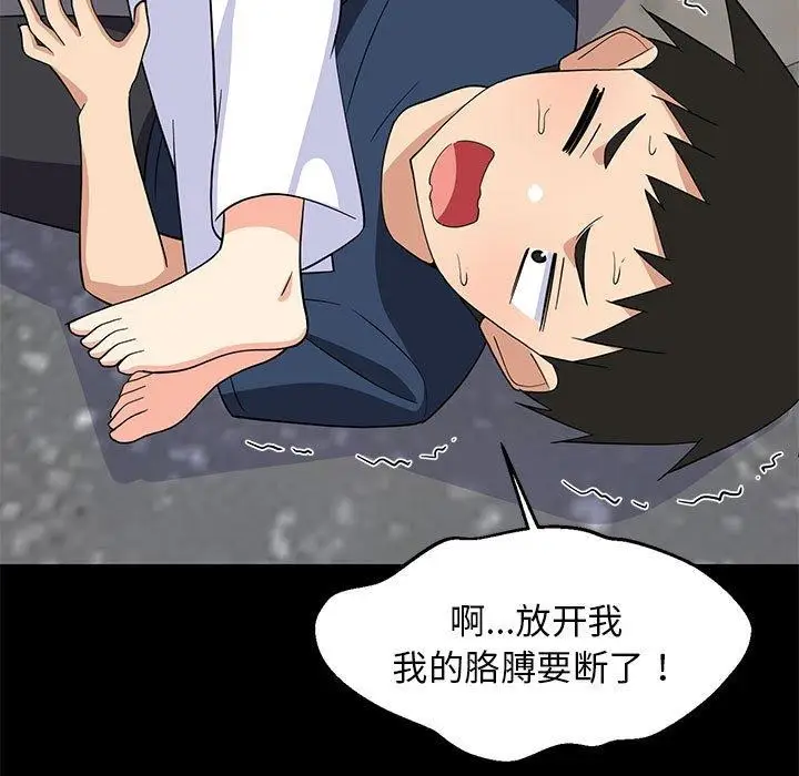 漫画《难缠姐妹偏要和我同居》第20话第36张图