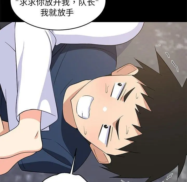 漫画《难缠姐妹偏要和我同居》第20话第38张图