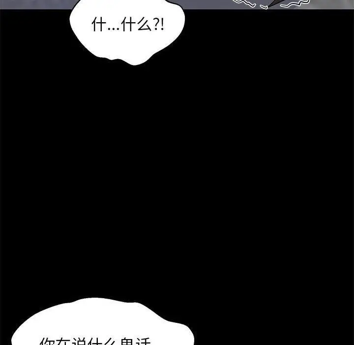 漫画《难缠姐妹偏要和我同居》第20话第39张图